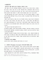 [프랑스 미술의 역사] 프랑스 미술의 흐름을 고전주의-바로크-로코코-신고전주의-낭만주의-사실주의-인상주의-20세기회화로 나눠어서 조사(프랑스 미술의 작가와 작품들) 11페이지