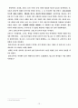 [프랑스 미술의 역사] 프랑스 미술의 흐름을 고전주의-바로크-로코코-신고전주의-낭만주의-사실주의-인상주의-20세기회화로 나눠어서 조사(프랑스 미술의 작가와 작품들) 13페이지