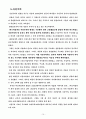 [프랑스 미술의 역사] 프랑스 미술의 흐름을 고전주의-바로크-로코코-신고전주의-낭만주의-사실주의-인상주의-20세기회화로 나눠어서 조사(프랑스 미술의 작가와 작품들) 15페이지