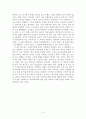 철학교육 책『페다고지』를 통해 돌아보게 된 문제들 3페이지