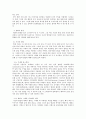 프랑스 영화의 역사 - 영화의 역사를 통한 제2 외국어 쉽게 배우는 방안 2페이지