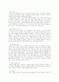 프랑스 영화의 역사 - 영화의 역사를 통한 제2 외국어 쉽게 배우는 방안 5페이지