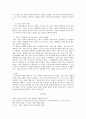 프랑스 영화의 역사 - 영화의 역사를 통한 제2 외국어 쉽게 배우는 방안 7페이지