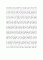 스페인문화예술 - 한니발과 포에니 전쟁, 지중해의 패권 흐름 4페이지