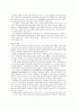 스키 - 알파인스키와 노르딕스키에 관해서 3페이지
