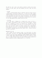 스키 - 알파인스키와 노르딕스키에 관해서 10페이지