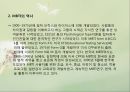 심리학 - MBTI(Myers-Briggs Type Indicator)에 관해서 2페이지
