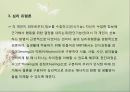 심리학 - MBTI(Myers-Briggs Type Indicator)에 관해서 3페이지