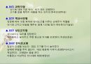 심리학 - MBTI(Myers-Briggs Type Indicator)에 관해서 30페이지