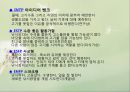 심리학 - MBTI(Myers-Briggs Type Indicator)에 관해서 31페이지