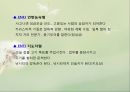 심리학 - MBTI(Myers-Briggs Type Indicator)에 관해서 33페이지