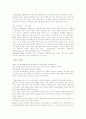 배낭여행의 이해 - 독일&프랑스 여행 계획서 3페이지