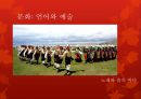 역사와 문화 - 티베트의 중국귀속 배경, 중국 vs 티베트 대응 10페이지