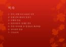 역사와 문화 - 티베트의 중국귀속 배경, 중국 vs 티베트 대응 17페이지