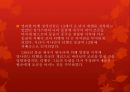 역사와 문화 - 티베트의 중국귀속 배경, 중국 vs 티베트 대응 21페이지