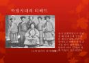 역사와 문화 - 티베트의 중국귀속 배경, 중국 vs 티베트 대응 37페이지