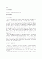 연희곡 - 오이디푸스와 리어왕의 비극적 요소, 플롯등 비교 1페이지