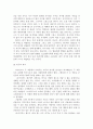 연희곡 - 오이디푸스와 리어왕의 비극적 요소, 플롯등 비교 2페이지
