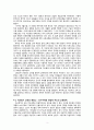 교육사회 - 미군정기 교육 정책의 목표와 특징 3페이지