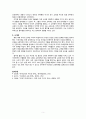 교육사회 - 미군정기 교육 정책의 목표와 특징 5페이지