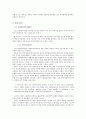 [영문학] 메리 셸리(Mary Shelley, 1797 ~ 1851)의 프랑켄슈타인 분석 4페이지