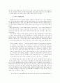 [영문학] 메리 셸리(Mary Shelley, 1797 ~ 1851)의 프랑켄슈타인 분석 5페이지