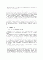 [영문학] 메리 셸리(Mary Shelley, 1797 ~ 1851)의 프랑켄슈타인 분석 7페이지