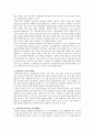 미시의 세계와 건강 - 인플루엔자 조사 2페이지