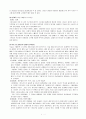 유럽문화 답사 기행 - 서지중해 축구, 역사 여행 6페이지