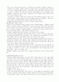 유럽문화 답사 기행 - 서지중해 축구, 역사 여행 8페이지