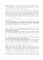 유럽문화 답사 기행 - 서지중해 축구, 역사 여행 9페이지