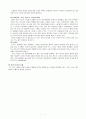 유럽문화 답사 기행 - 서지중해 축구, 역사 여행 11페이지