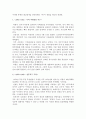 북한 사회의 이해 - 북한의 대남정책과 남한의 정권별 대북정책의 공과 과에 대해서 2페이지