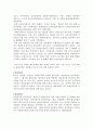 북한 사회의 이해 - 북한의 대남정책과 남한의 정권별 대북정책의 공과 과에 대해서 7페이지
