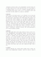 북한 사회의 이해 - 북한의 대남정책과 남한의 정권별 대북정책의 공과 과에 대해서 9페이지