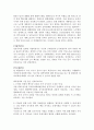 북한 사회의 이해 - 북한의 대남정책과 남한의 정권별 대북정책의 공과 과에 대해서 10페이지
