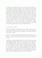 프랑스 문화 - 나치 점령하의 프랑스와 비쉬정권 3페이지