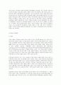 프랑스 문화 - 나치 점령하의 프랑스와 비쉬정권 8페이지