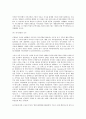 프랑스 문화 - 나치 점령하의 프랑스와 비쉬정권 21페이지