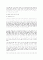 프랑스 문화 - 나치 점령하의 프랑스와 비쉬정권 22페이지