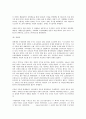 프랑스 문화 - 나치 점령하의 프랑스와 비쉬정권 31페이지