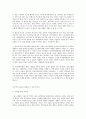 프랑스 문화 - 나치 점령하의 프랑스와 비쉬정권 33페이지