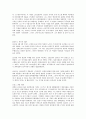 프랑스 문화 - 나치 점령하의 프랑스와 비쉬정권 40페이지