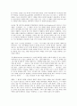 프랑스 문화 - 나치 점령하의 프랑스와 비쉬정권 45페이지