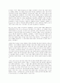 프랑스 문화 - 나치 점령하의 프랑스와 비쉬정권 47페이지
