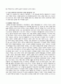 프랑스 68혁명 -  프랑스 68혁명이 발생한 배경,  프랑스 68혁명의 발생 단계,  프랑스 68혁명의 정치적의 의미와 혁명에 대한 해석 2페이지