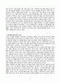 프랑스 68혁명 -  프랑스 68혁명이 발생한 배경,  프랑스 68혁명의 발생 단계,  프랑스 68혁명의 정치적의 의미와 혁명에 대한 해석 6페이지