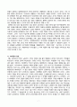 프랑스 68혁명 -  프랑스 68혁명이 발생한 배경,  프랑스 68혁명의 발생 단계,  프랑스 68혁명의 정치적의 의미와 혁명에 대한 해석 7페이지