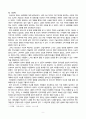 프랑스 68혁명 -  프랑스 68혁명이 발생한 배경,  프랑스 68혁명의 발생 단계,  프랑스 68혁명의 정치적의 의미와 혁명에 대한 해석 9페이지