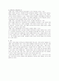 한국 문화의 전통과 현대 - 전통유교의 문제점, 전통유교의 계승할만한 점 3페이지